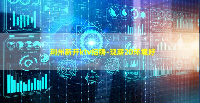 蚌埠夜总会招聘